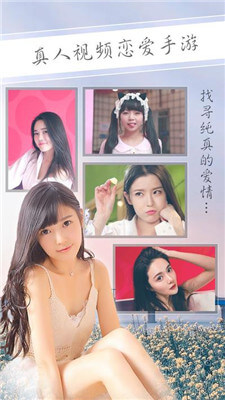 恋爱之城截图3