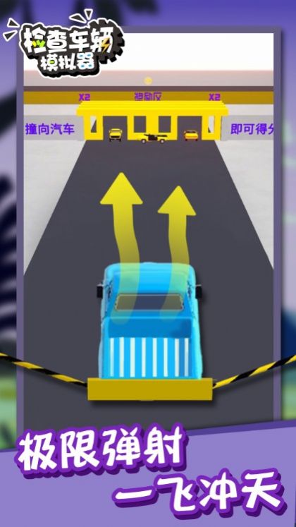 检查车辆模拟器游戏安卓版图片1