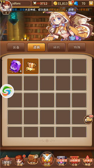 闪烁之光破解满V版 v1.0.9