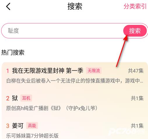 腐竹FM免费版