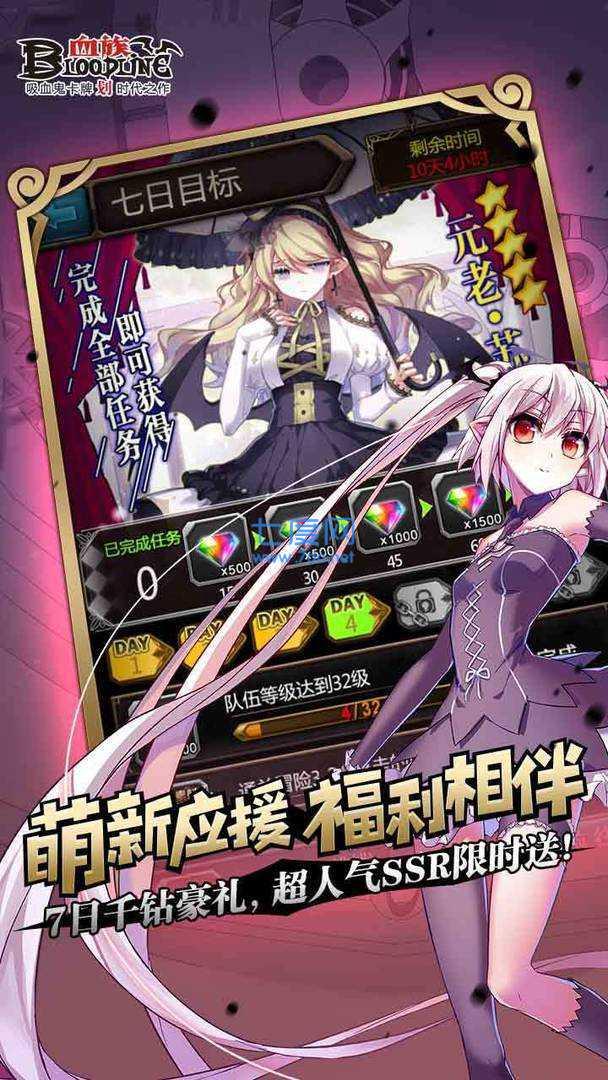 血族bloodline手游