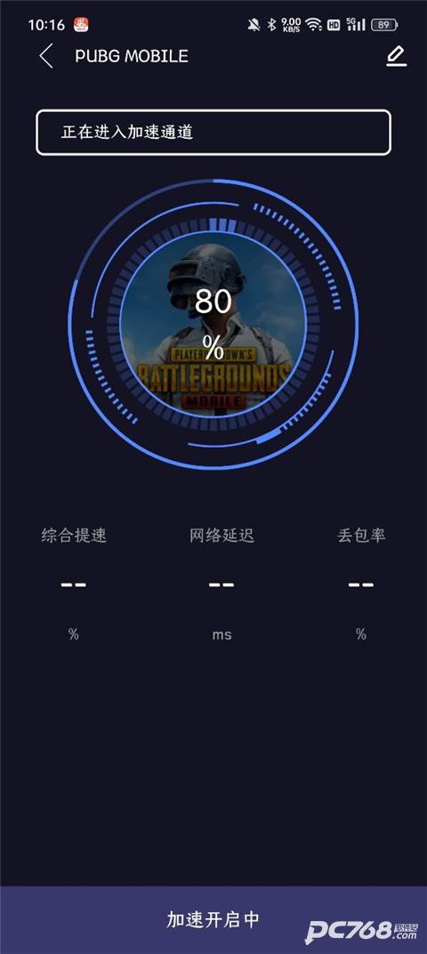 99手游加速器最新正版