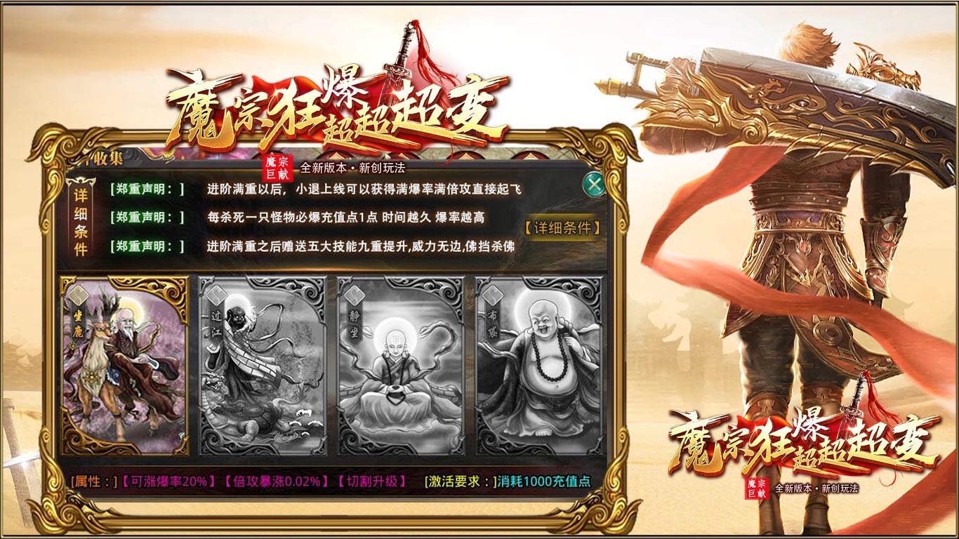 魔宗狂爆超超超变截图2