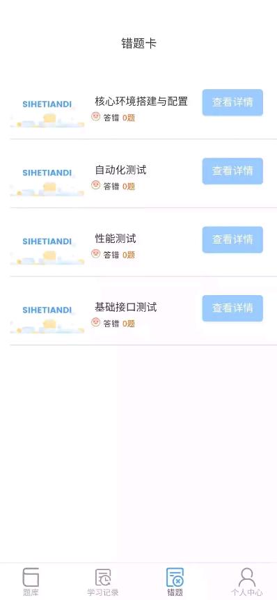 1+X题库