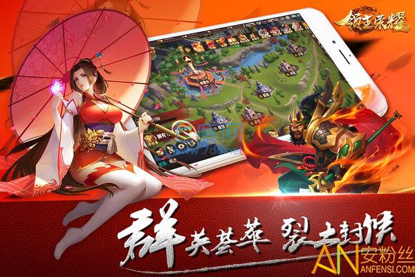 领主荣耀 v1.3.10