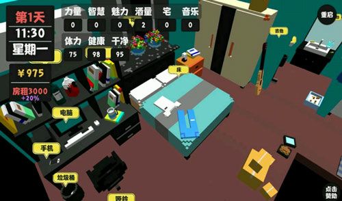 属性与生活2游戏安卓官方版下载图片2
