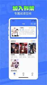 六月追漫免费版