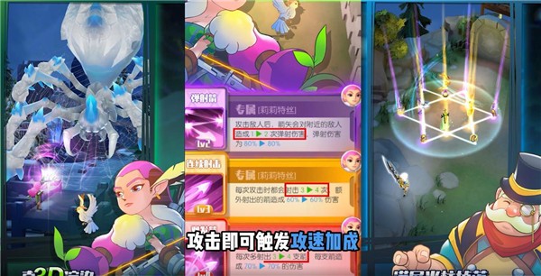 迷你弓箭手截图2