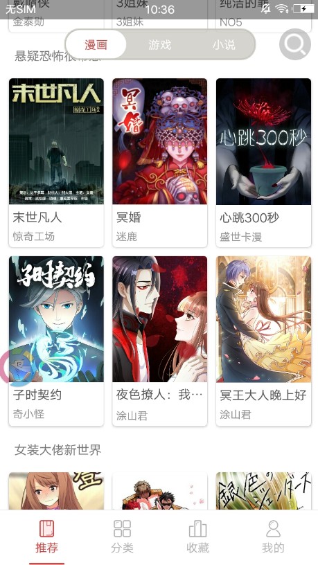 龙吟韩国漫画