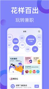 帮帮兼职社截图1