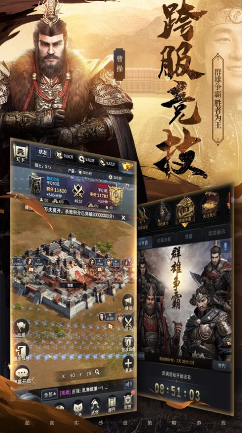 乱世争霸三国志手游最新官网版图片2
