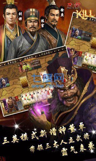 三国kill单机破解版