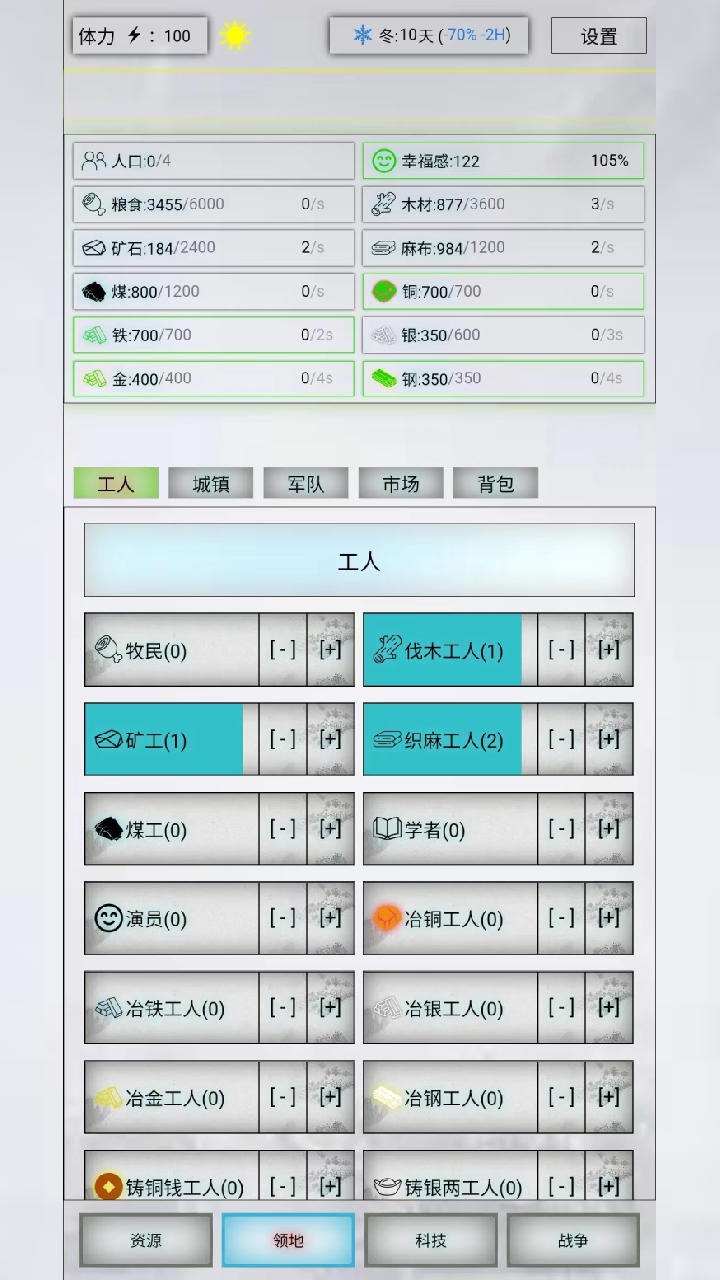 放置世界 中文版截图0