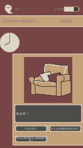 刚分手的24小时截图0