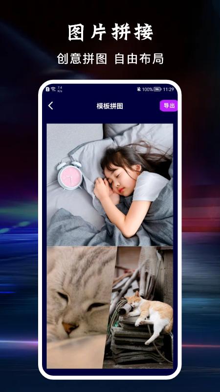 八位元相机p图APP最新版图片1
