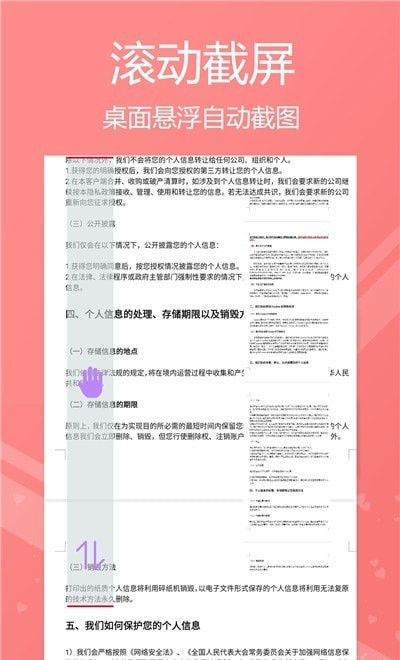 高效滚动截屏.jpg