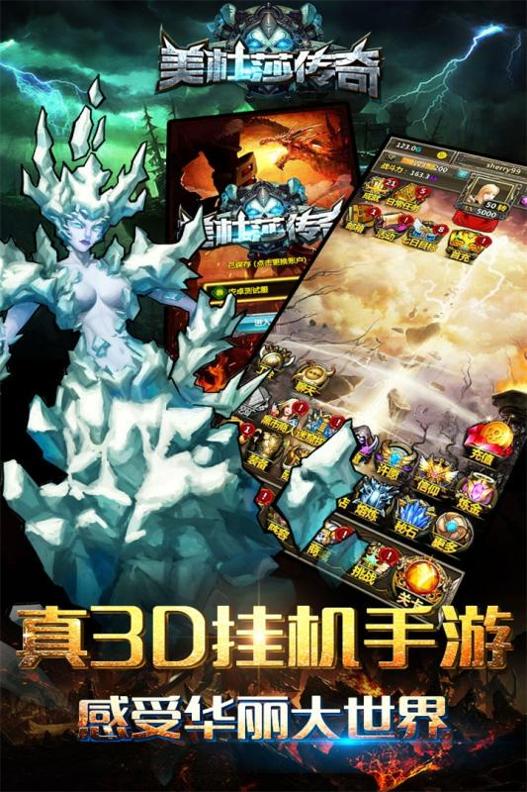 美杜莎传奇 高爆版截图1