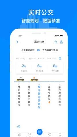 嘉定行 v1.2.2