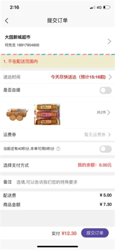 忆中鲜