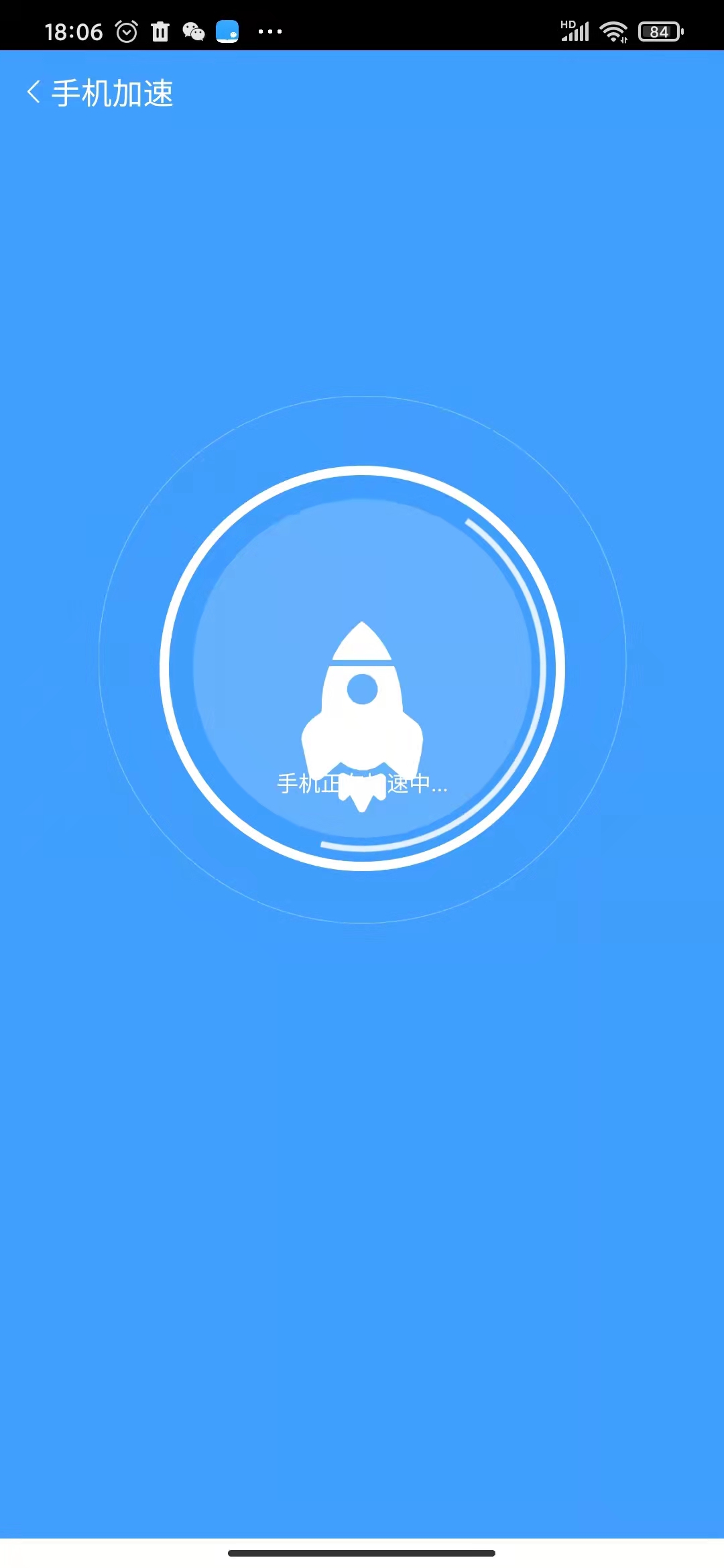 5G极连助手截图1