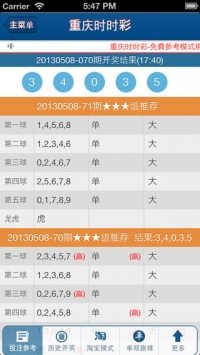 重庆时时彩 v3.1.5