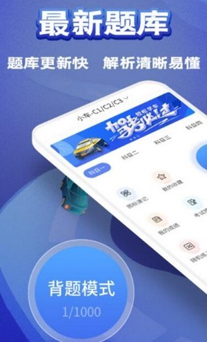 驾考题典.jpg