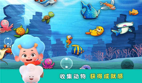 海洋拼拼乐截图2