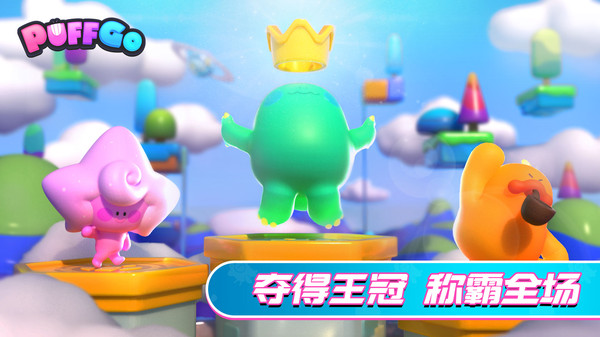 PUFF GO手机版.jpg