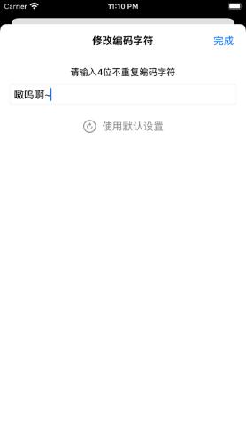 兽音译者截图1