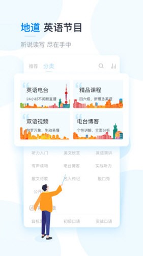 可可英语网  V V4.5.6