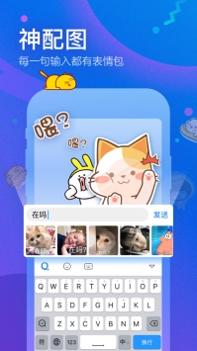 QQ输入法ios版截图0