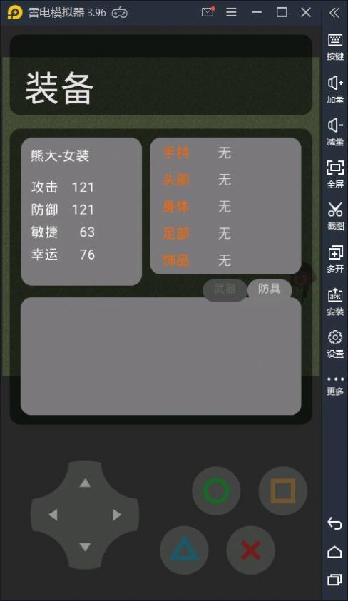 熊熊荣耀游戏官方版下载图片1
