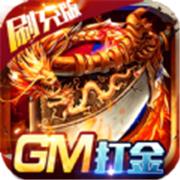 打金爆装传奇