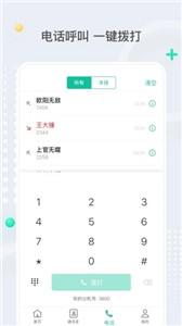 亿联视频会议