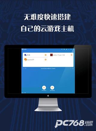 游戏串手机版