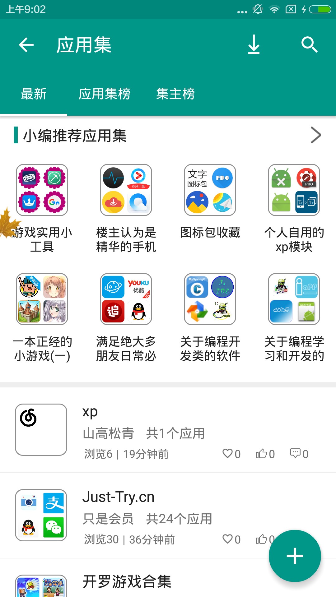 手机乐园平台 v3.1