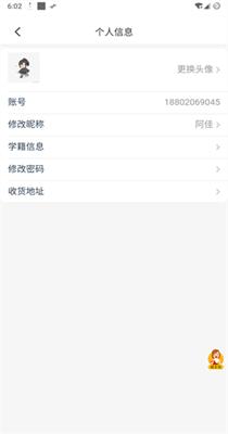 师大教育截图2