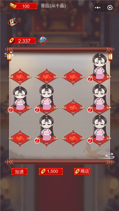 我要当皇后红包版截图2