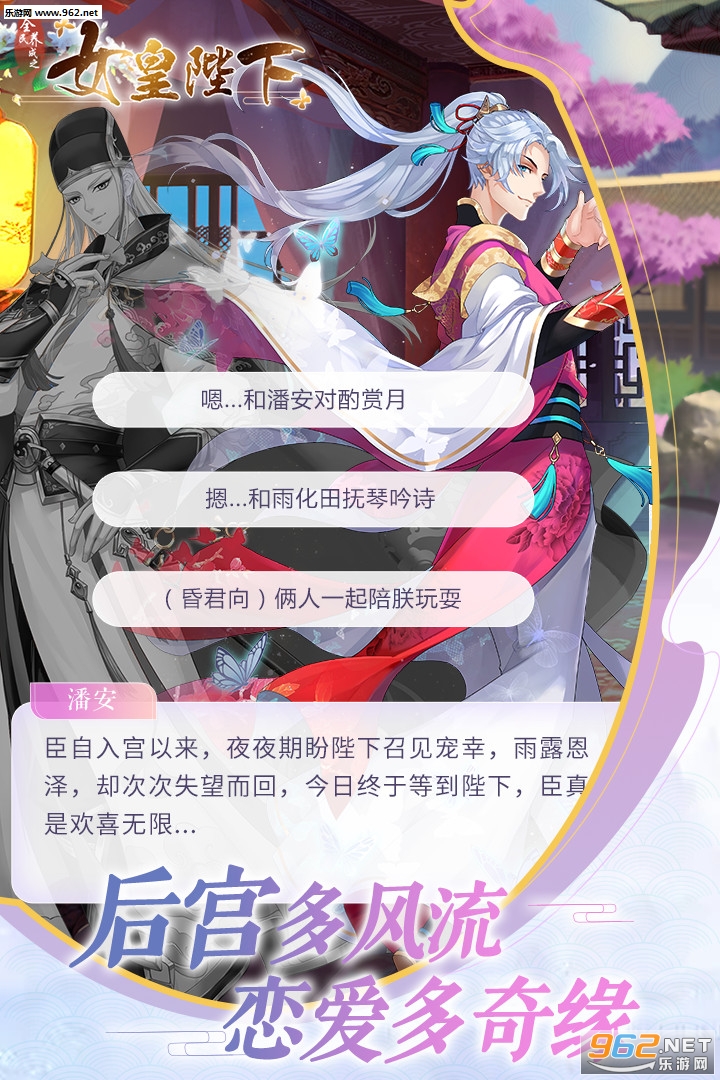 全民养成之女皇陛下九游版 v4.16.5.8