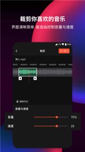音频剪辑提取
