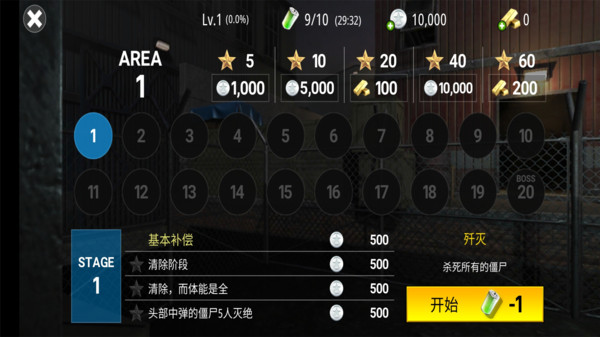 死亡电光救赎 1.0.0