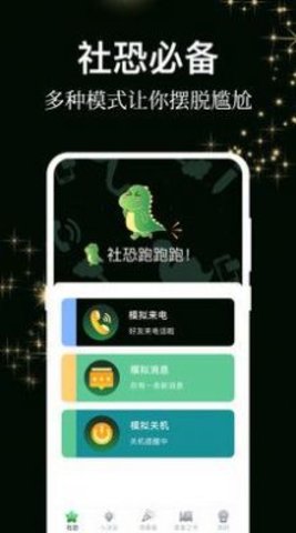 答案之书小决定截图0