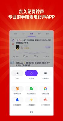 66铃声.png