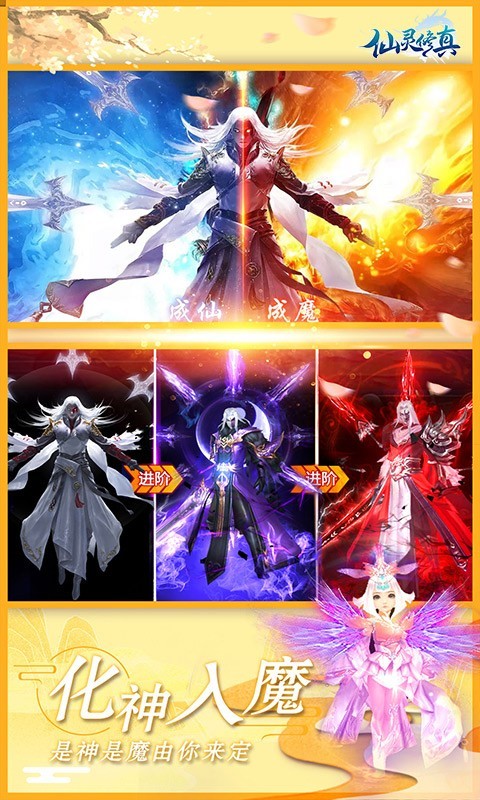 仙灵修真2023  v3.0.5