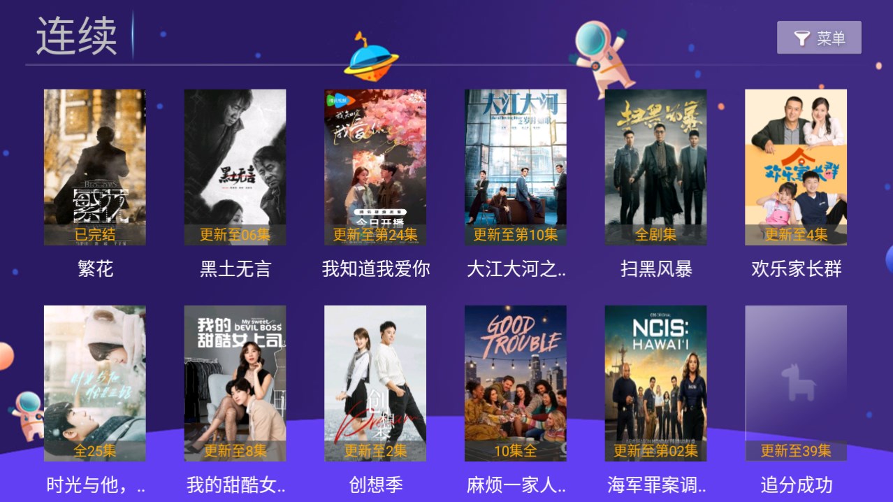 晨风视频