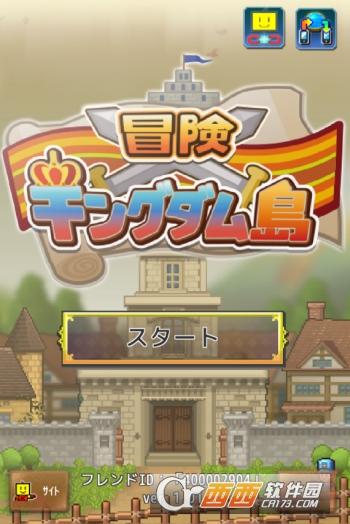 冒险国王岛