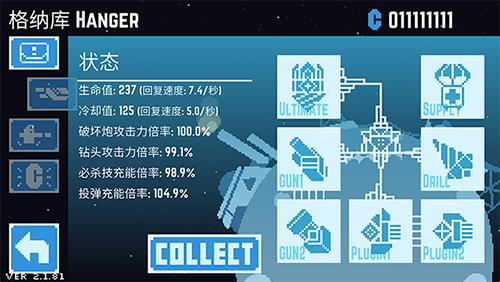 星球爆破公司 最新版截图0