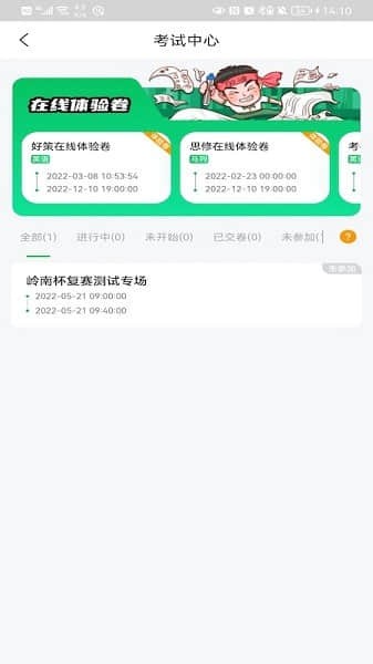 好策  v3.5.9