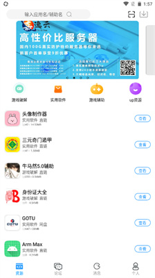 落叶社区免费版