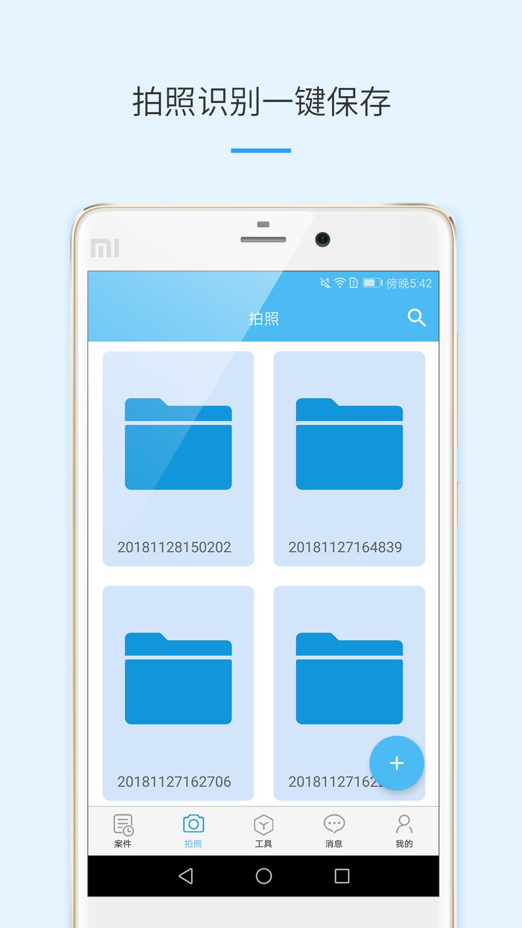 律呗截图3